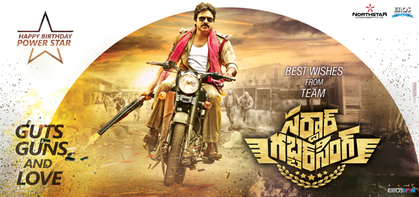 pavan kalyan,sardar gabbarsingh,powerstar pavan kalyan,happy birthday pavan kalyan  హ్యాపీ బర్త్ డే పవర్ స్టార్..!